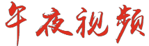 久久中文字幕一区二区_亚洲愉拍99热成人精品热久久_国产精英视频一区二区_亚洲精品乱码久久久国产主播